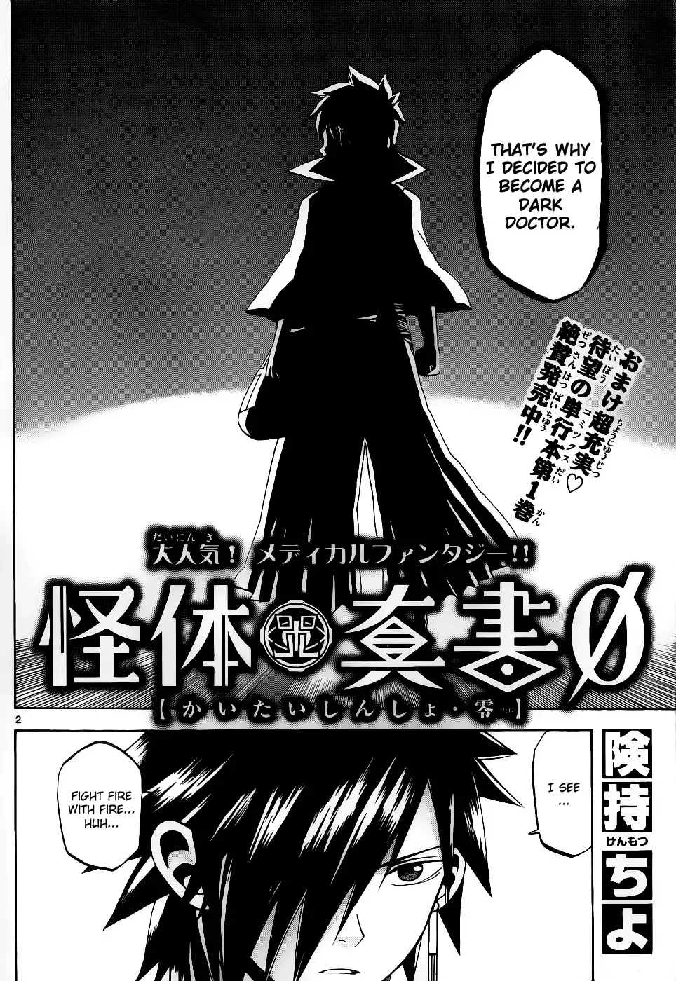 Kaitai Shinsho Zero Chapter 22 3